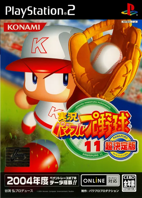 Jikkyou Powerful Pro Yakyuu 11 - Chou Ketteiban (Japan)